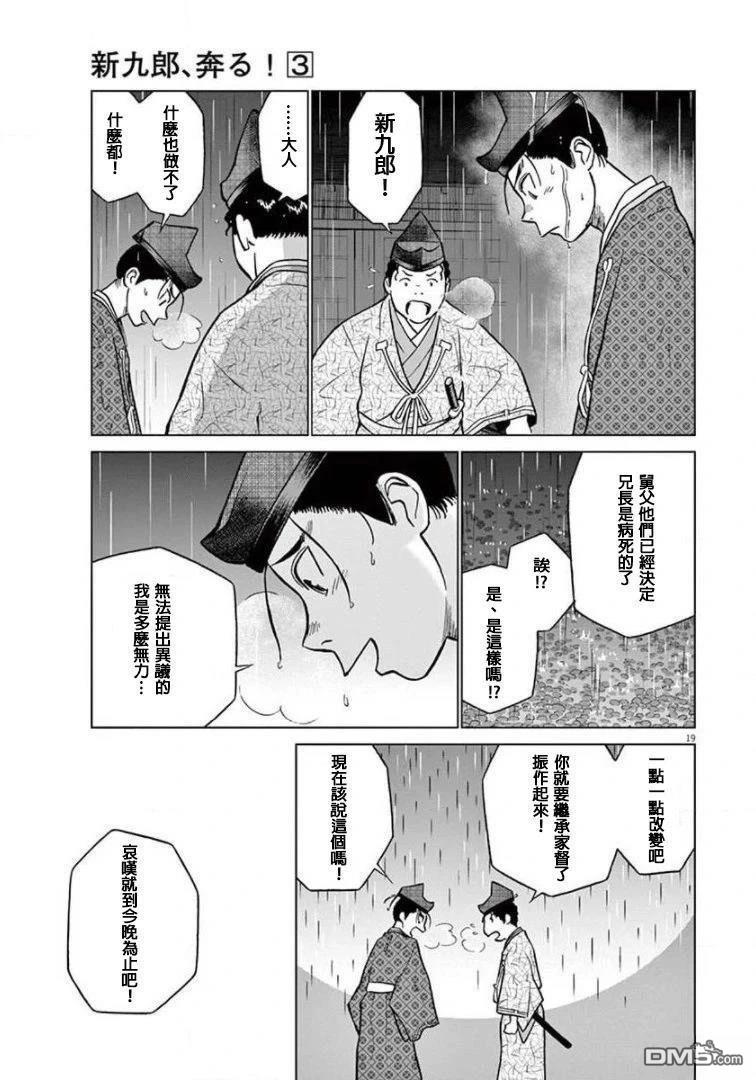 第19页