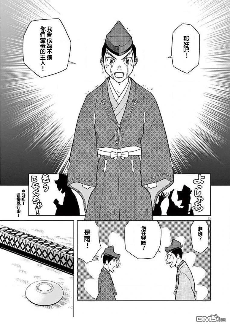 第23页