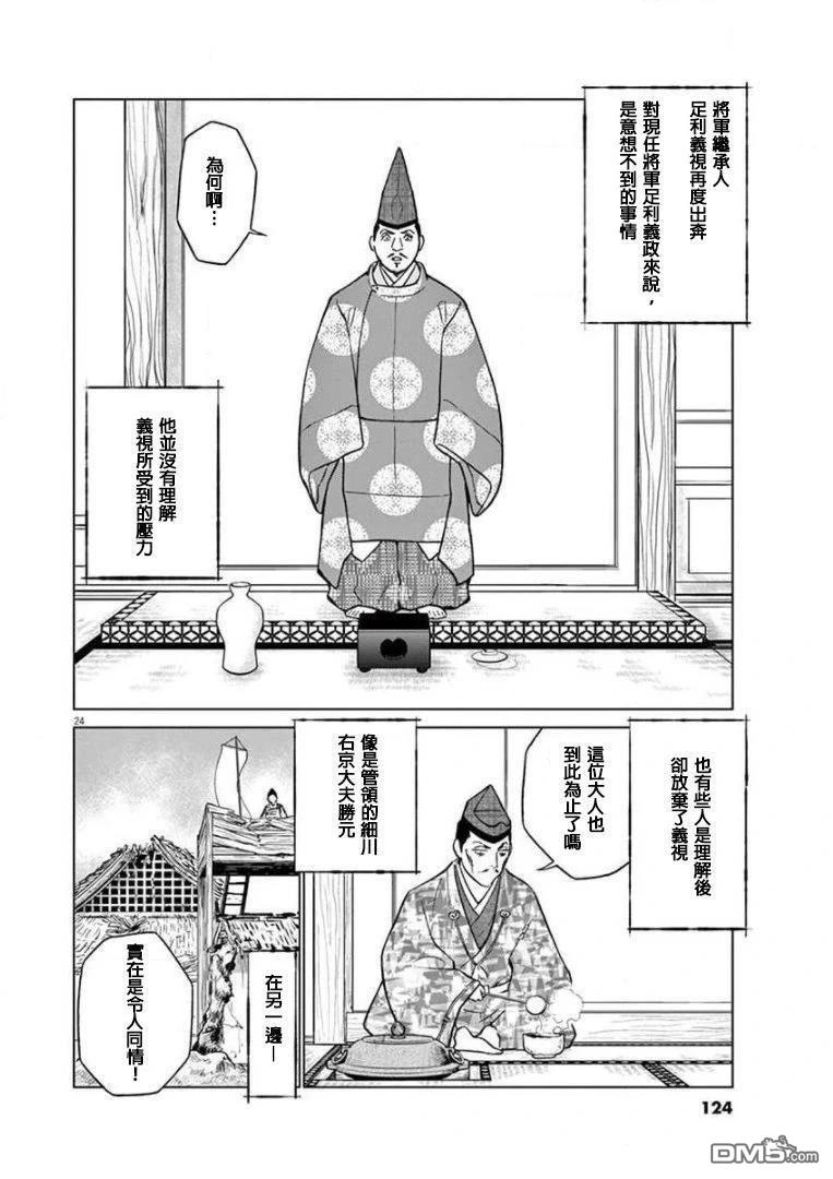 第24页