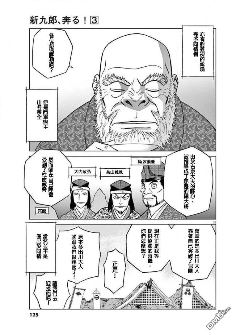 第25页