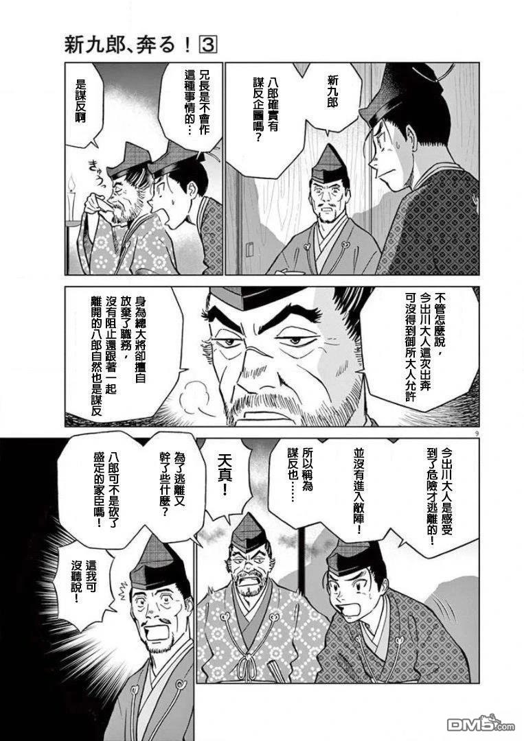 第9页