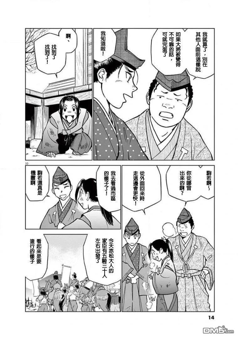 第10页
