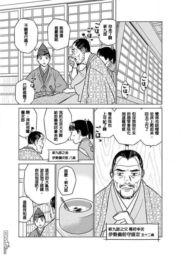 第13页
