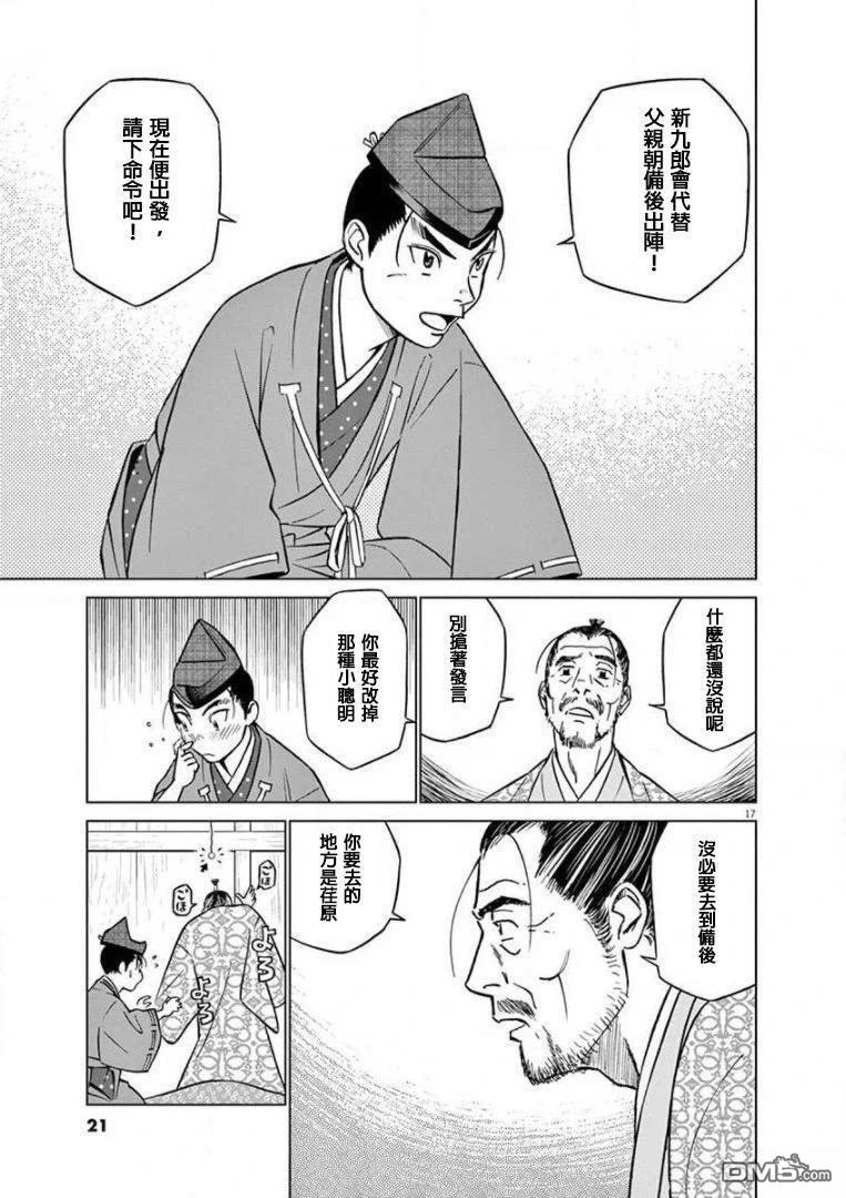 第17页