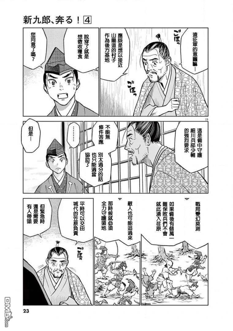 第19页