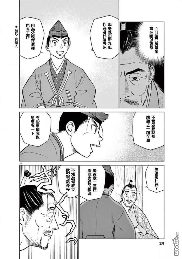 第20页