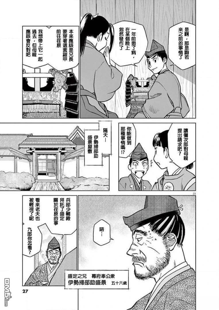 第23页