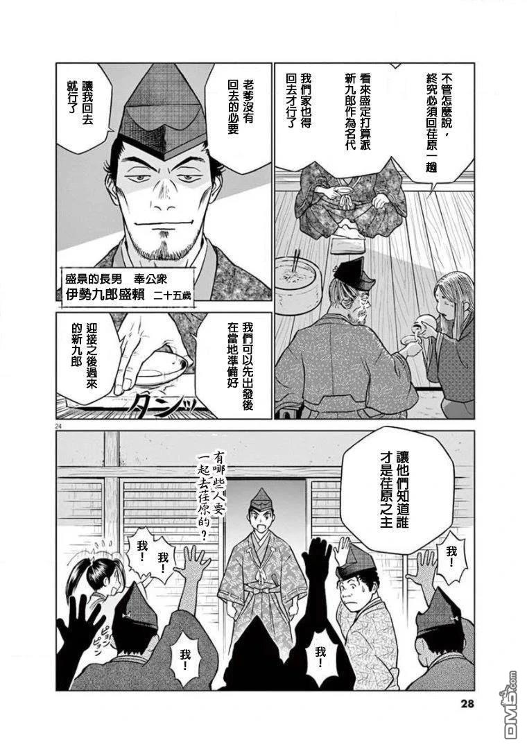 第24页