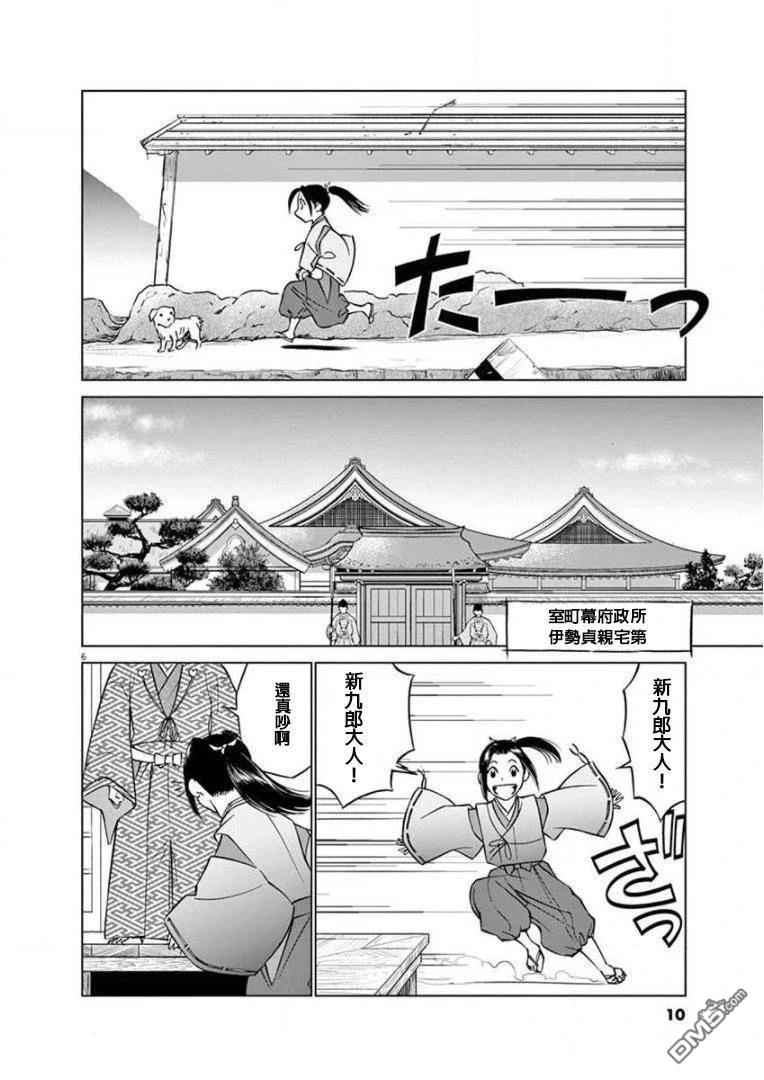 第6页
