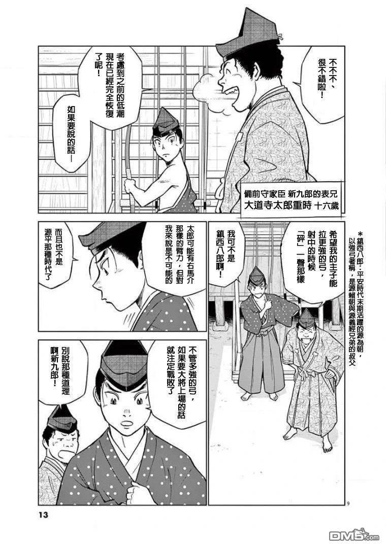 第9页