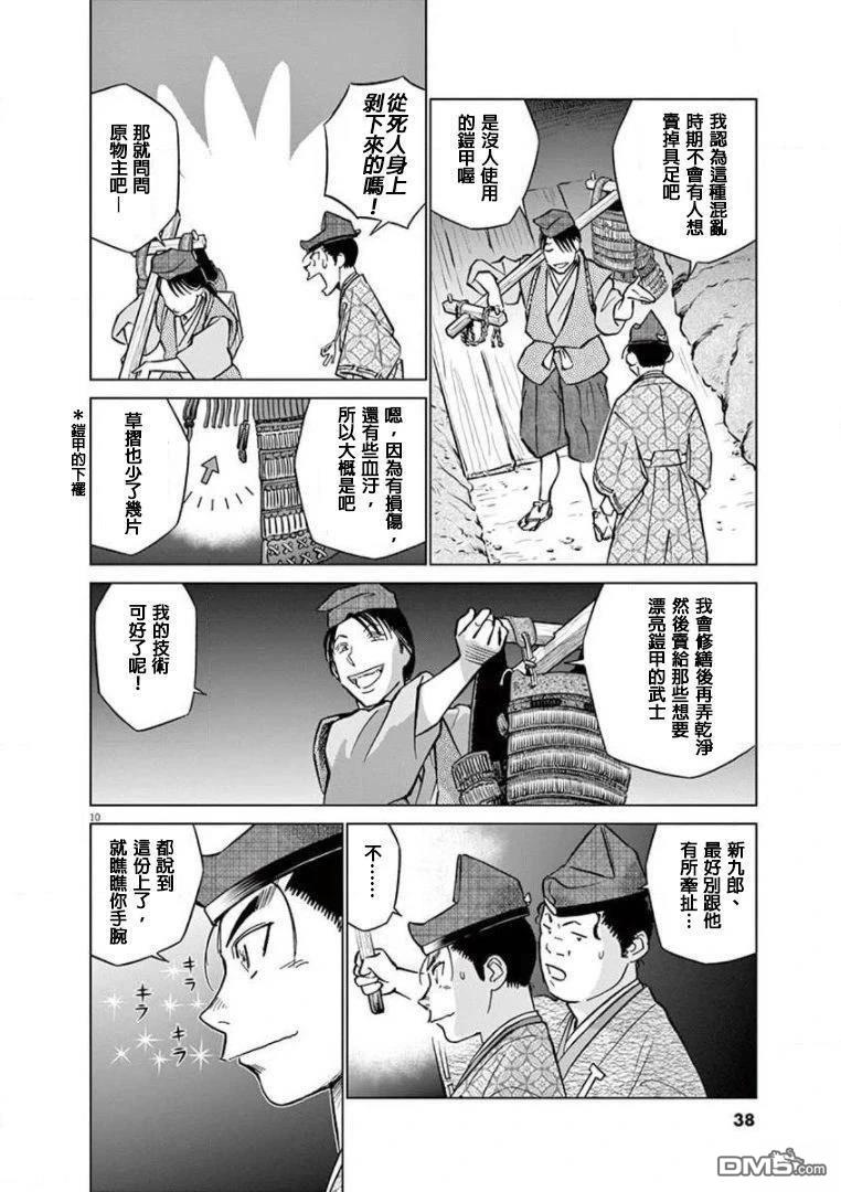 第10页