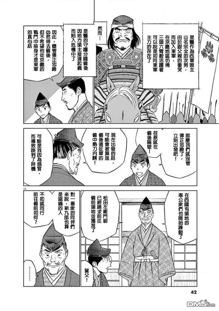 第14页