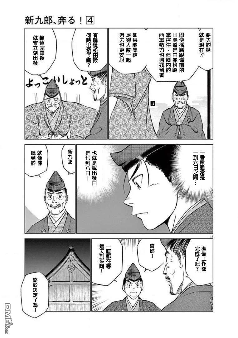 第15页