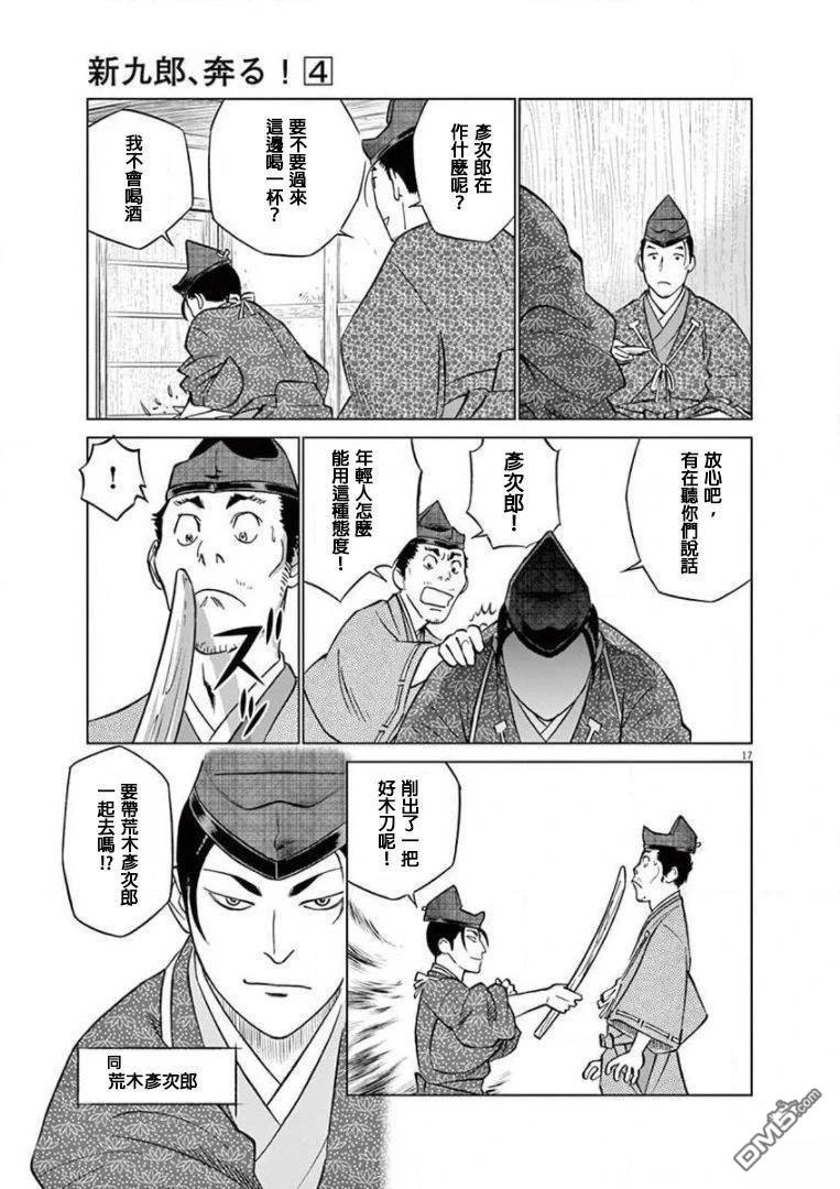 第17页
