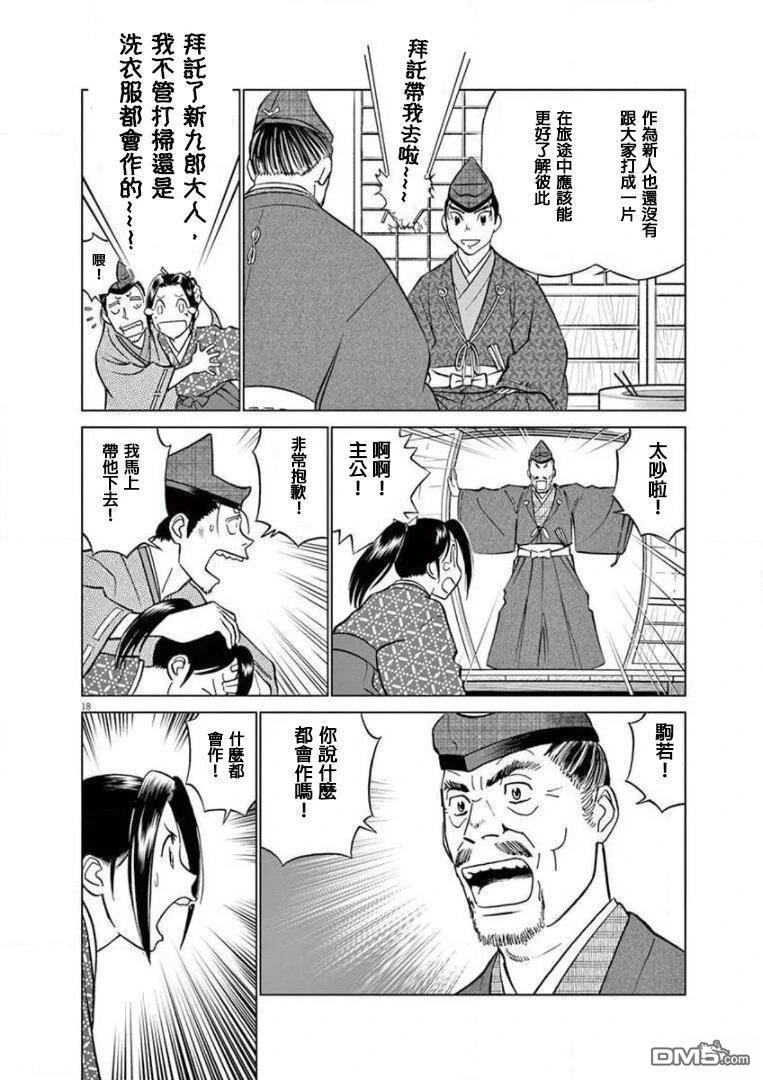 第18页