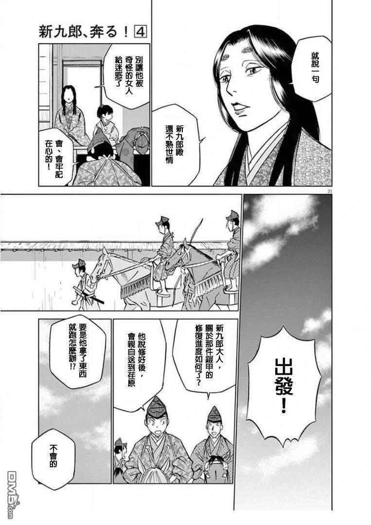第21页
