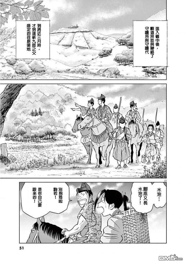 第23页