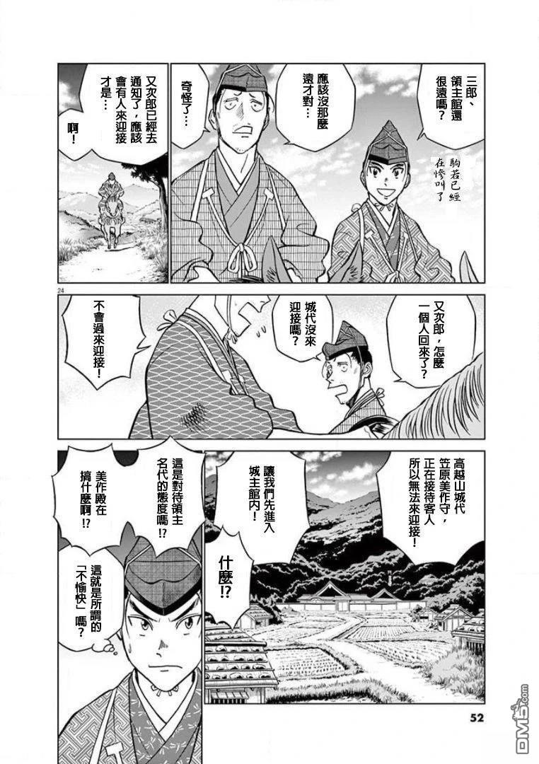 第24页