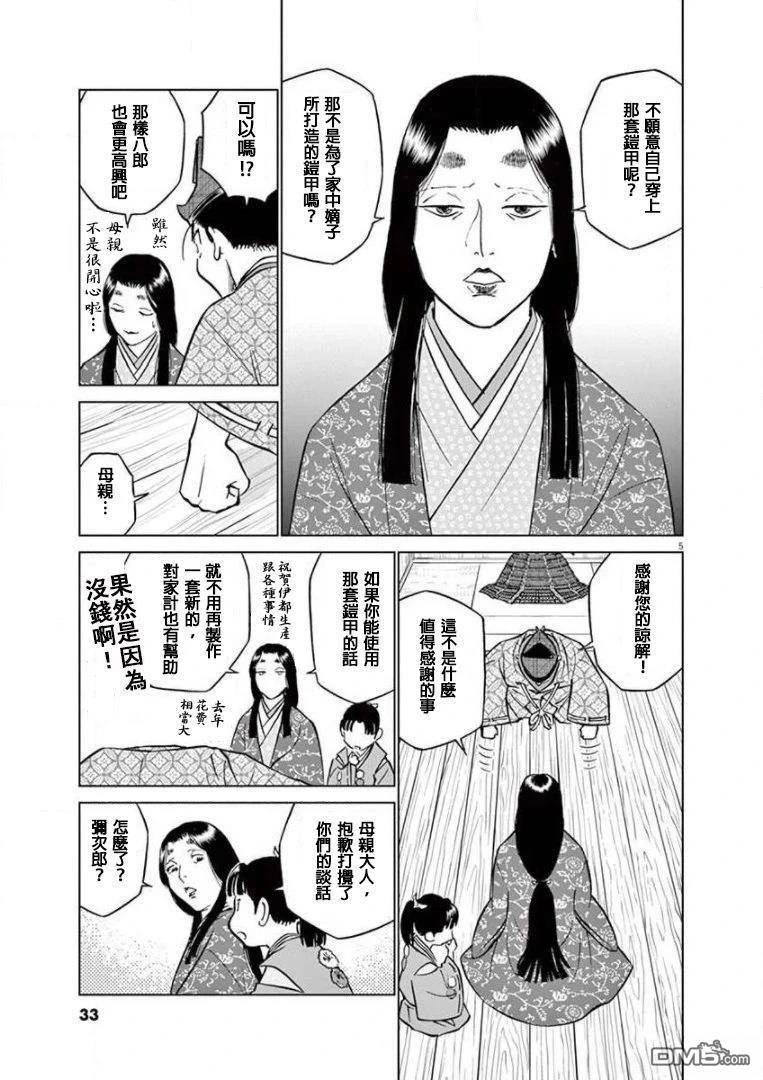 第5页