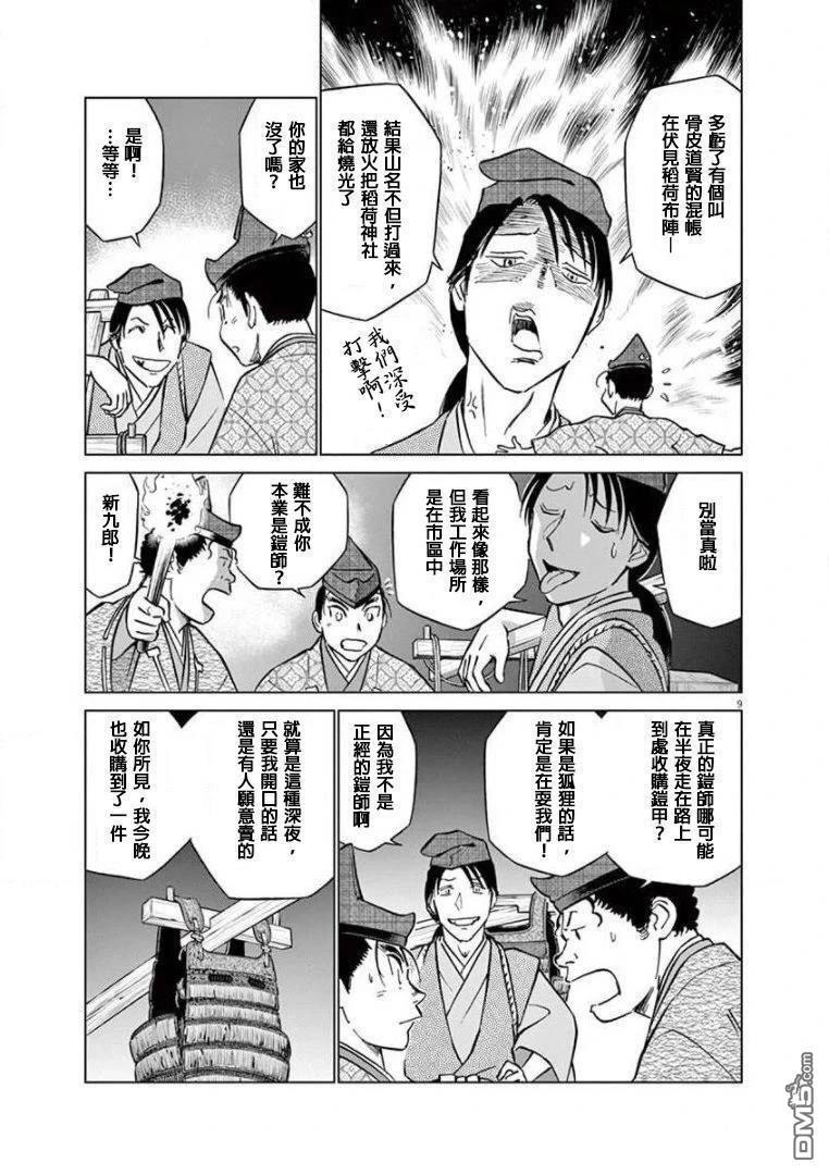 第9页