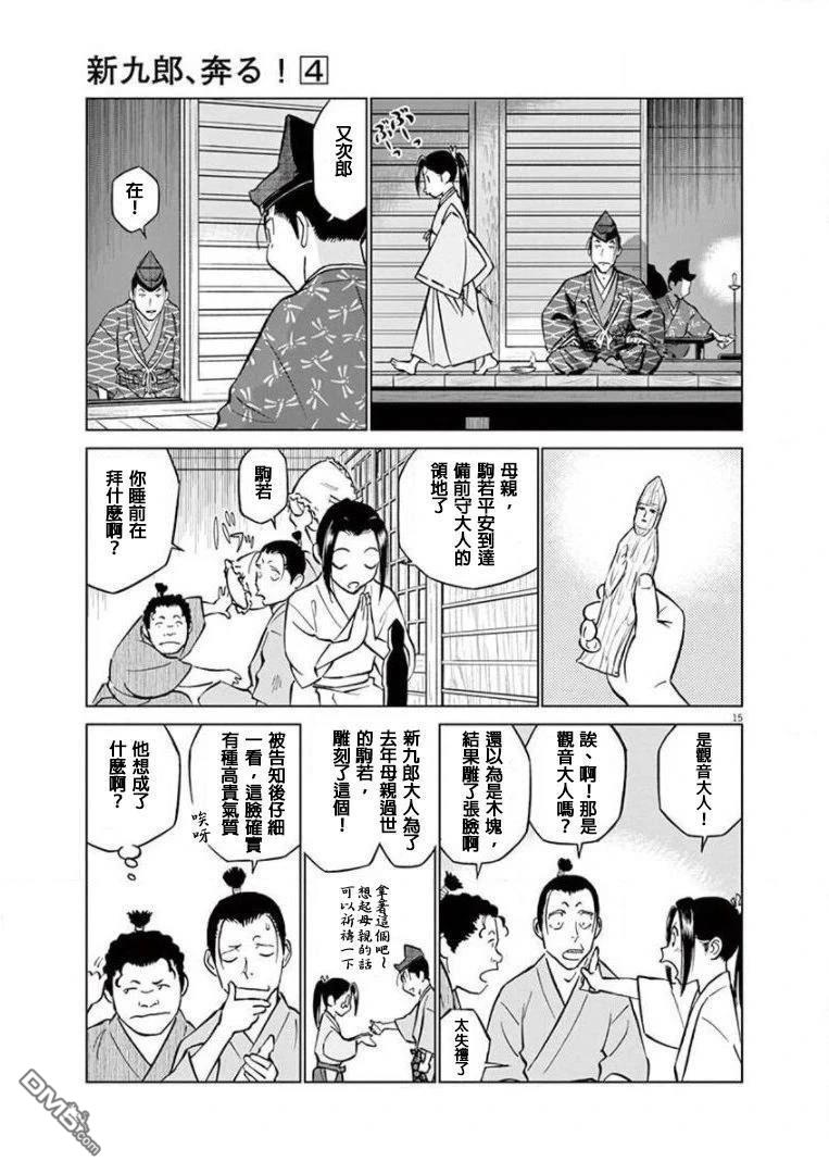 第15页