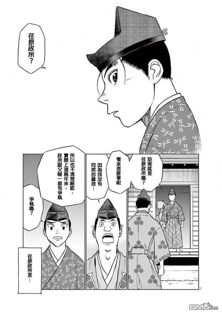 第7页