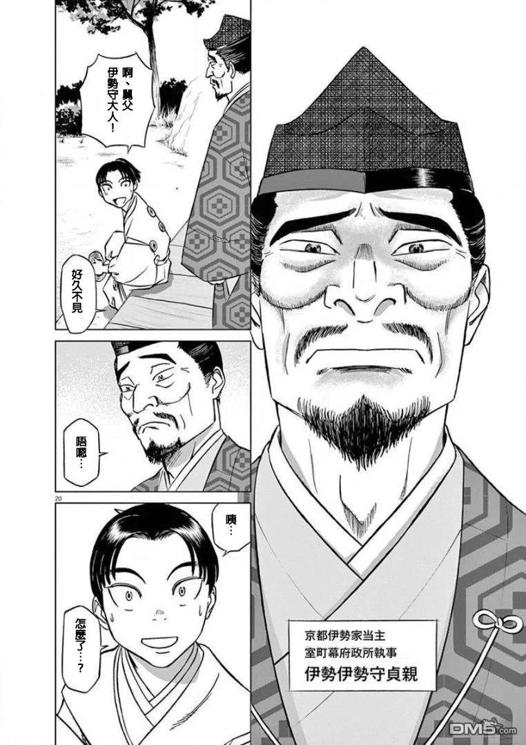 第21页