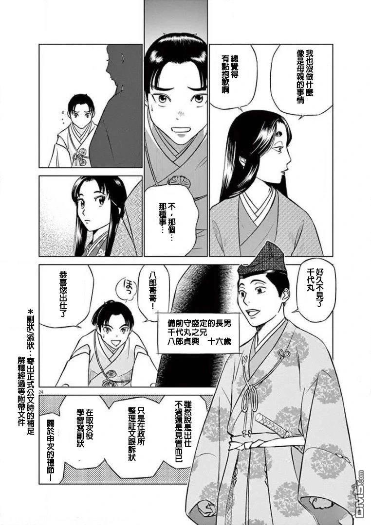 第25页
