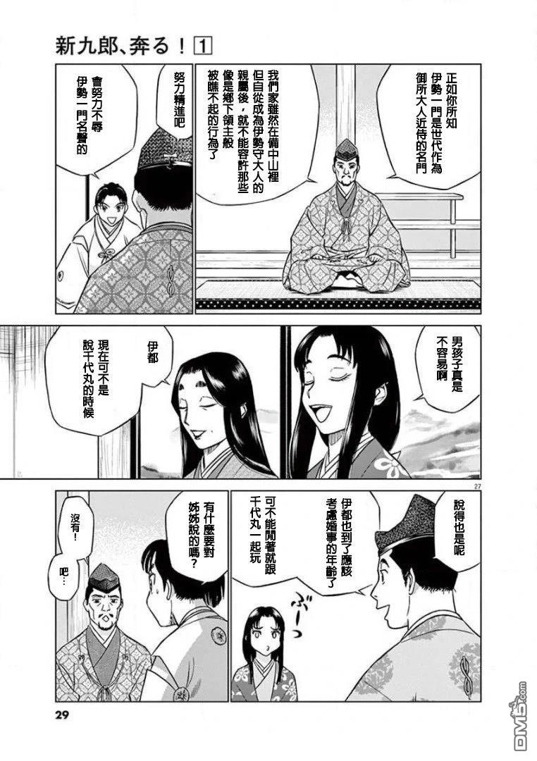 第28页