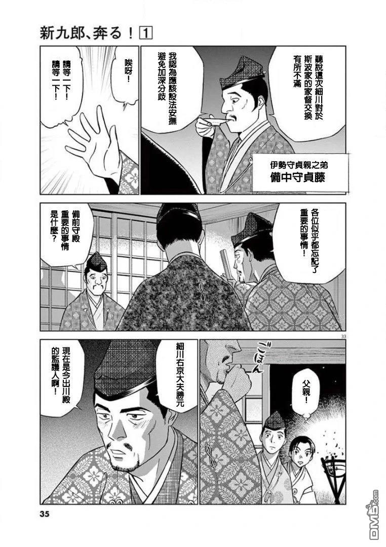 第34页