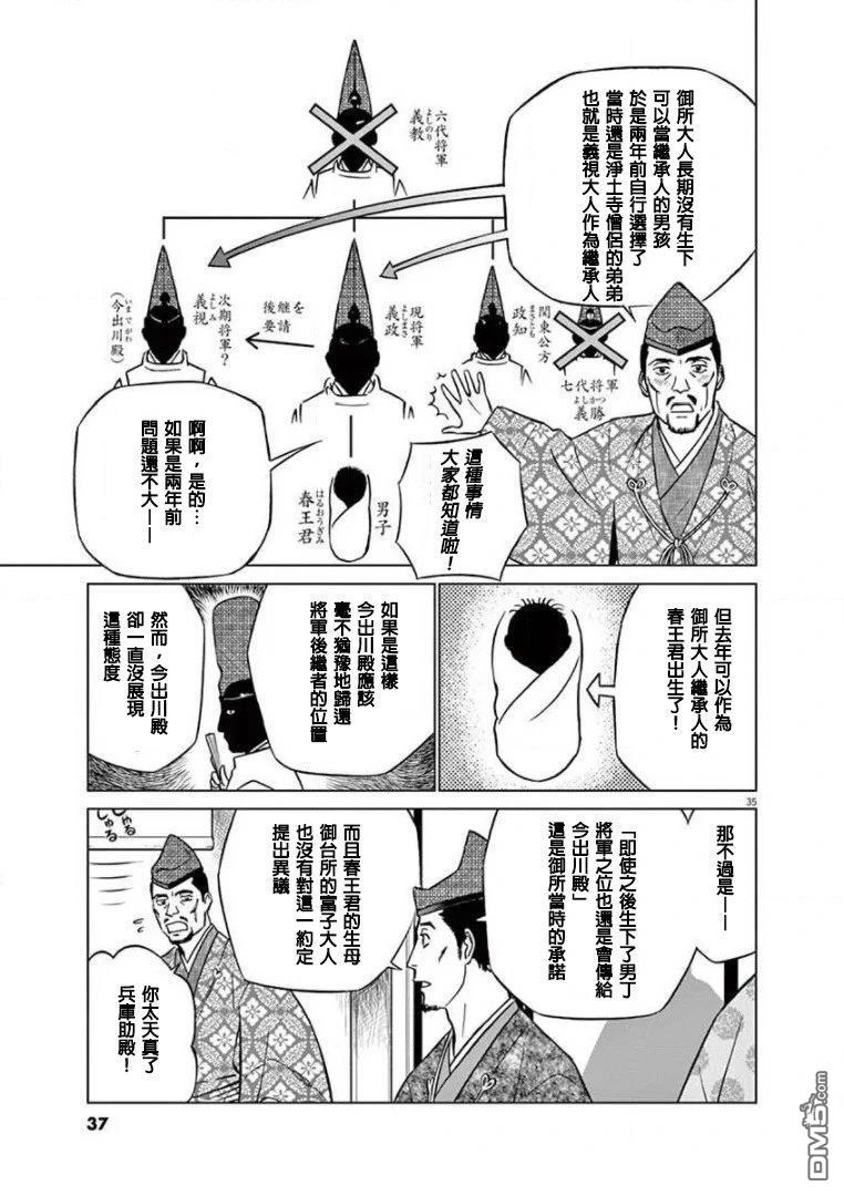 第36页