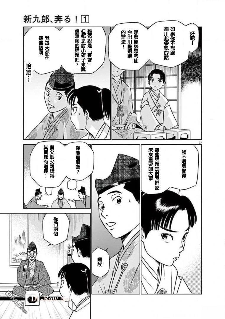 第38页