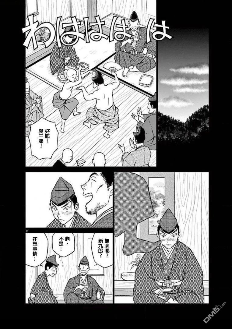 第11页