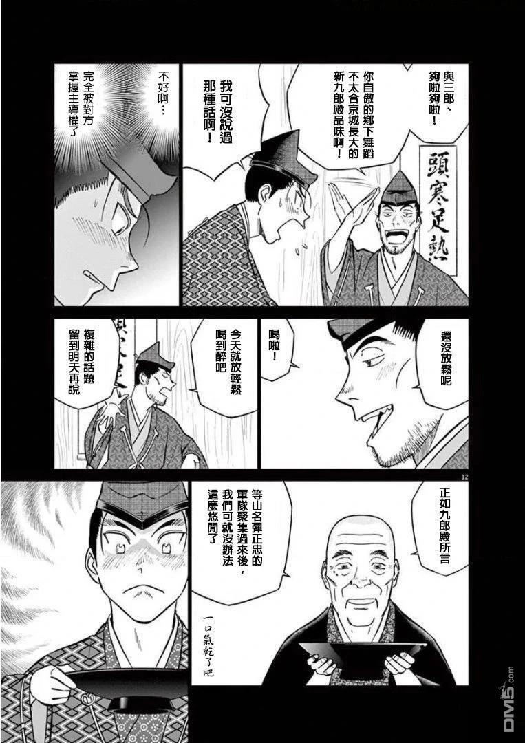 第12页