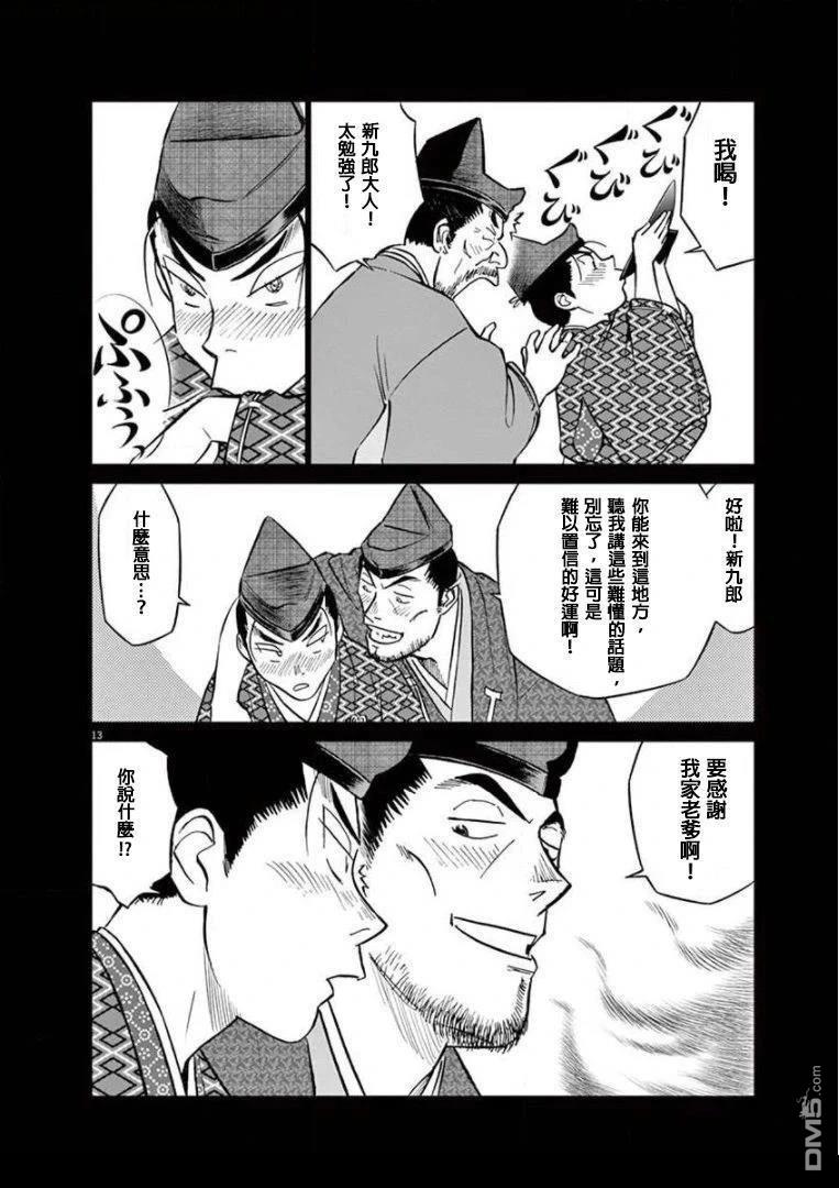 第13页