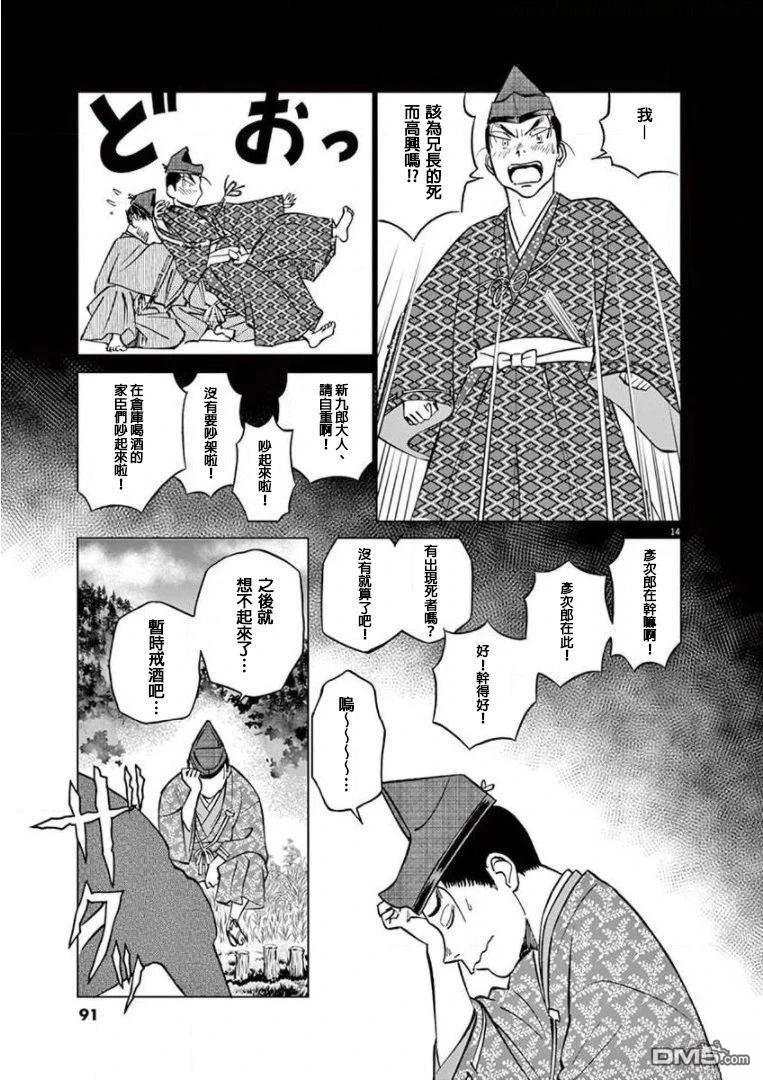 第14页