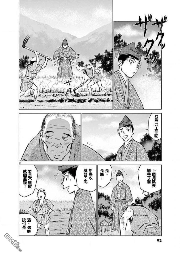 第15页