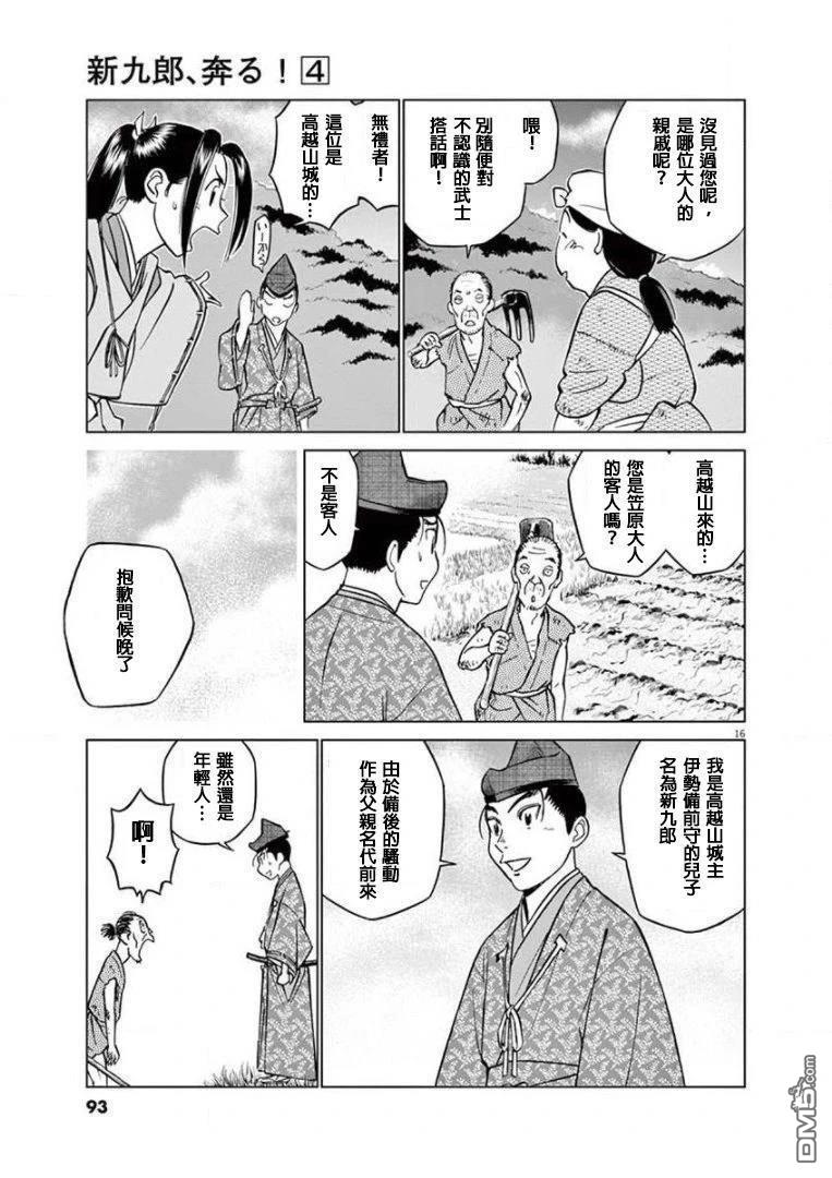 第16页