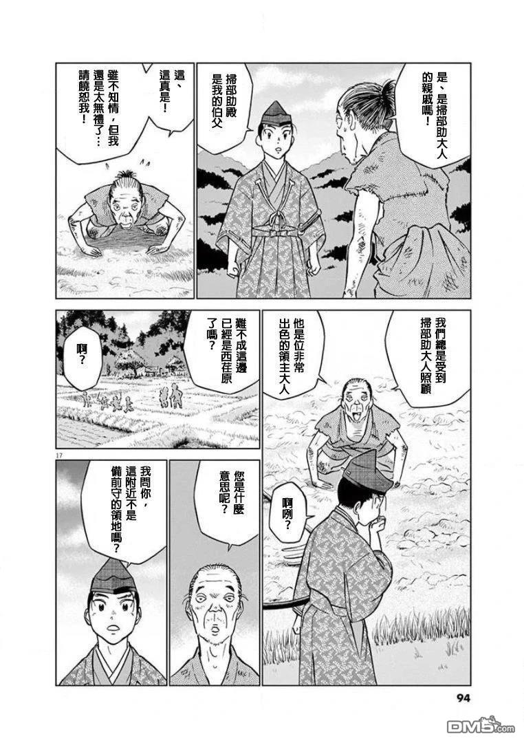 第17页