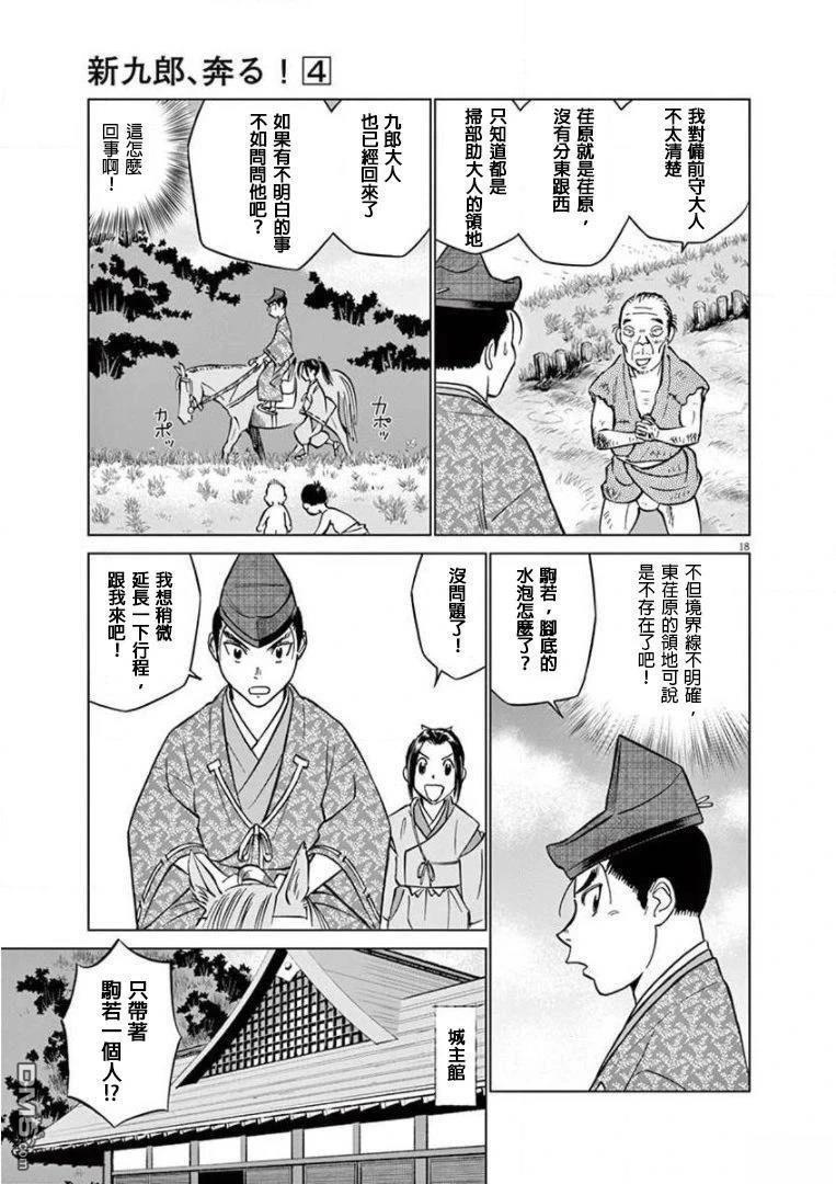 第18页