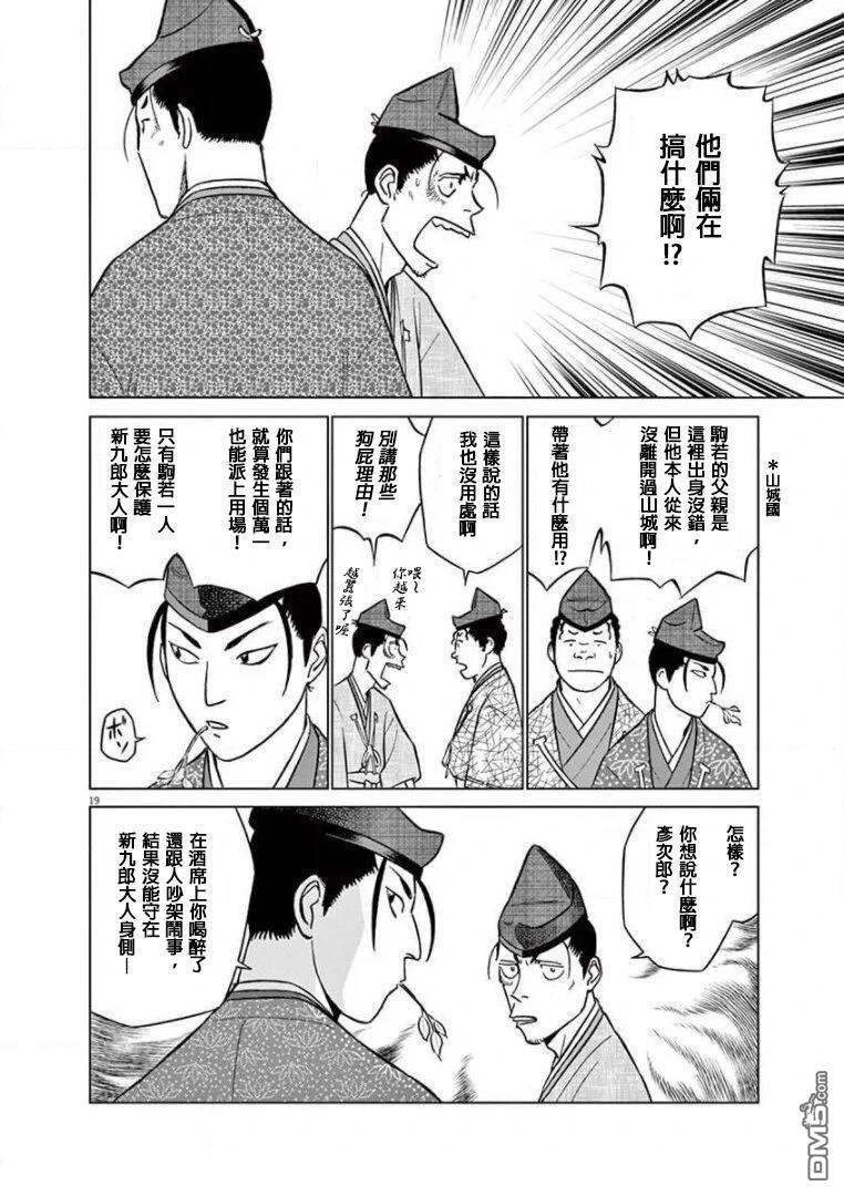 第19页