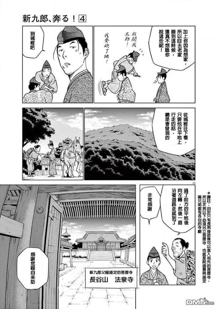 第20页