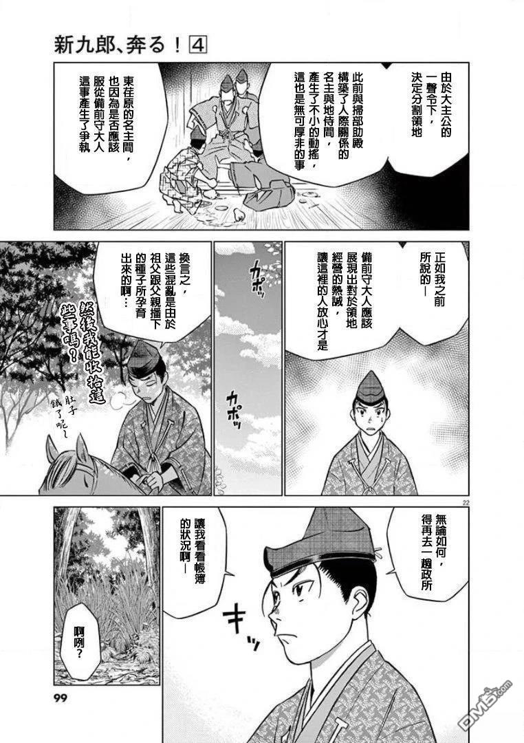 第22页
