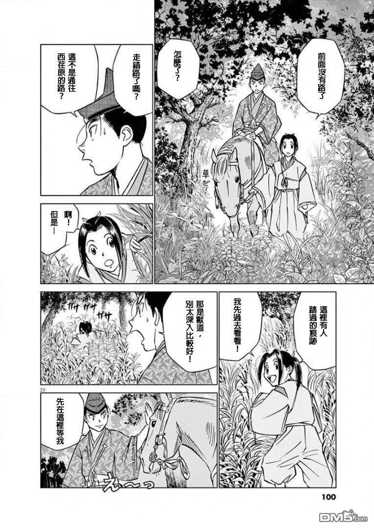 第23页