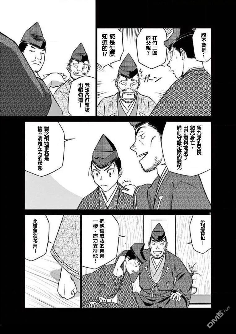 第8页