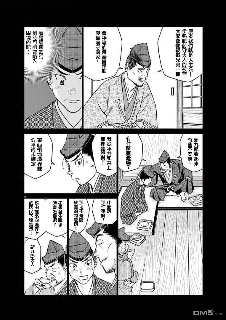 第9页