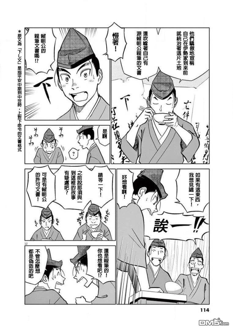 第12页
