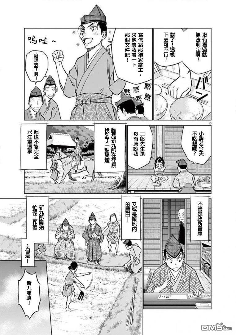 第13页