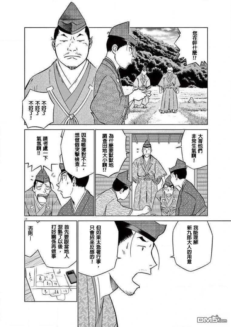 第14页