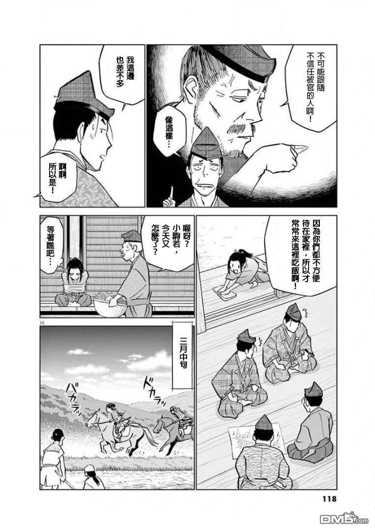 第16页